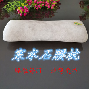 腰枕腰垫天然石膏舒适应城正品腰椎保健枕天然寒水石按曲线设计
