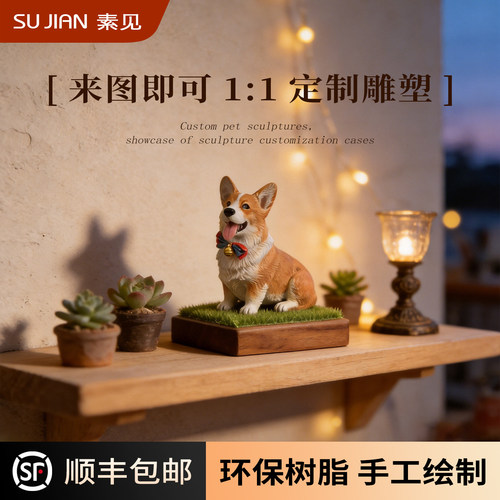【博主推荐】宠物雕塑定制纪念