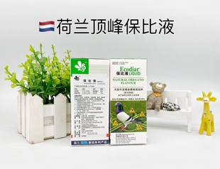 顶峰保比液/牛至香氛/肠道沙门氏/念珠菌肠炎/念珠菌