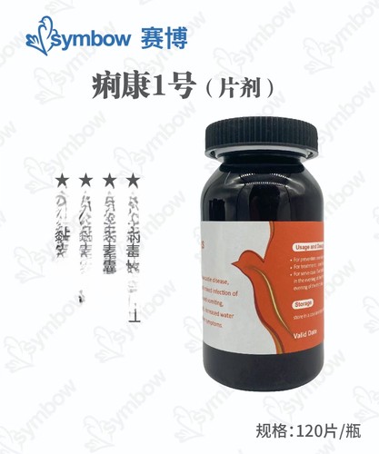 赛博痢康1号片剂，鸽子用品腺病毒/新城疫/嗉囊炎/甩拉吐/发烧