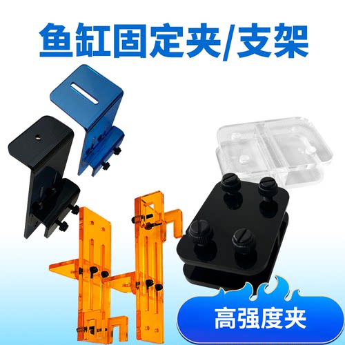 鱼缸固定夹支架加高缸围夹固定支架水族固定夹配灯夹子支架