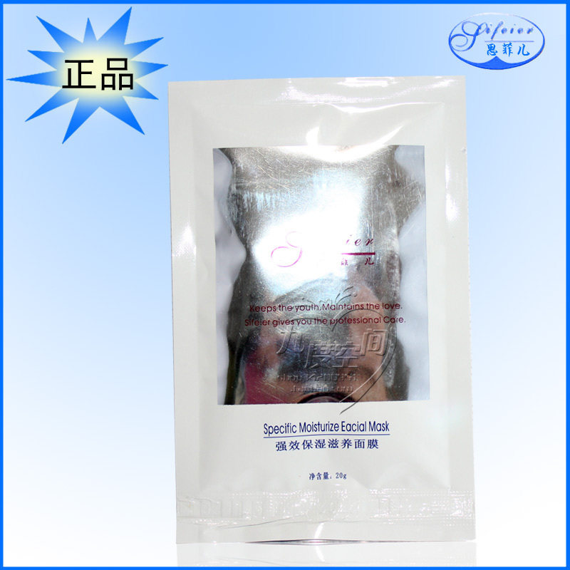正品思菲儿强效保湿滋养面膜20贴片面膜