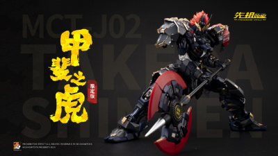 现货MOSHOWTOYS模寿至臻级·梵天丸夜色甲斐之虎限定版众筹特别版