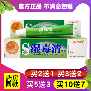 身上痒皮肤大腿内侧外阴湿毒清裆部止痒女性私处软膏瘙痒全身外用