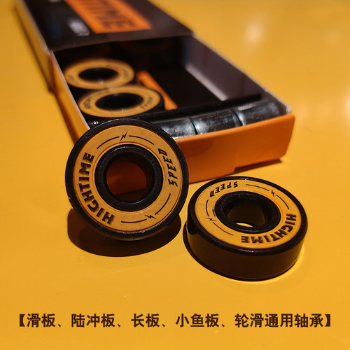 High time专业滑板 轴承高转速静音防爆双翘长板鱼板精度高续航长