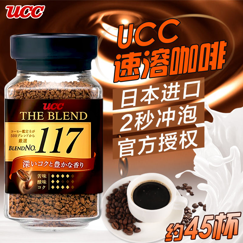 UCC悠诗诗117咖啡90g