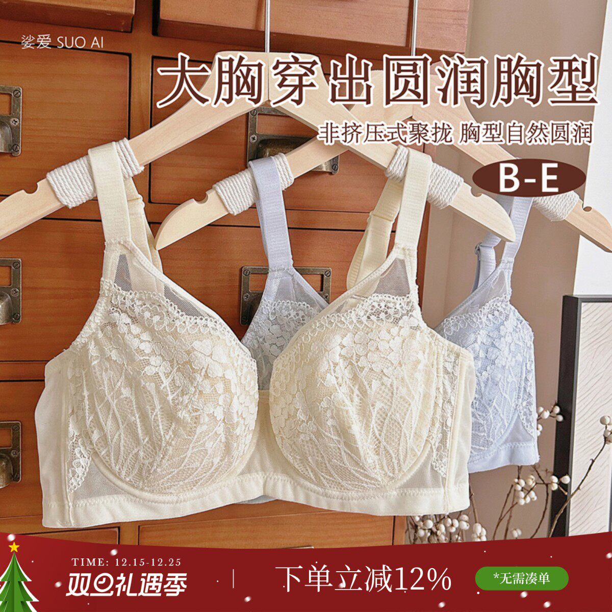 圆润有型显小软钢圈棉杯文胸胸罩
