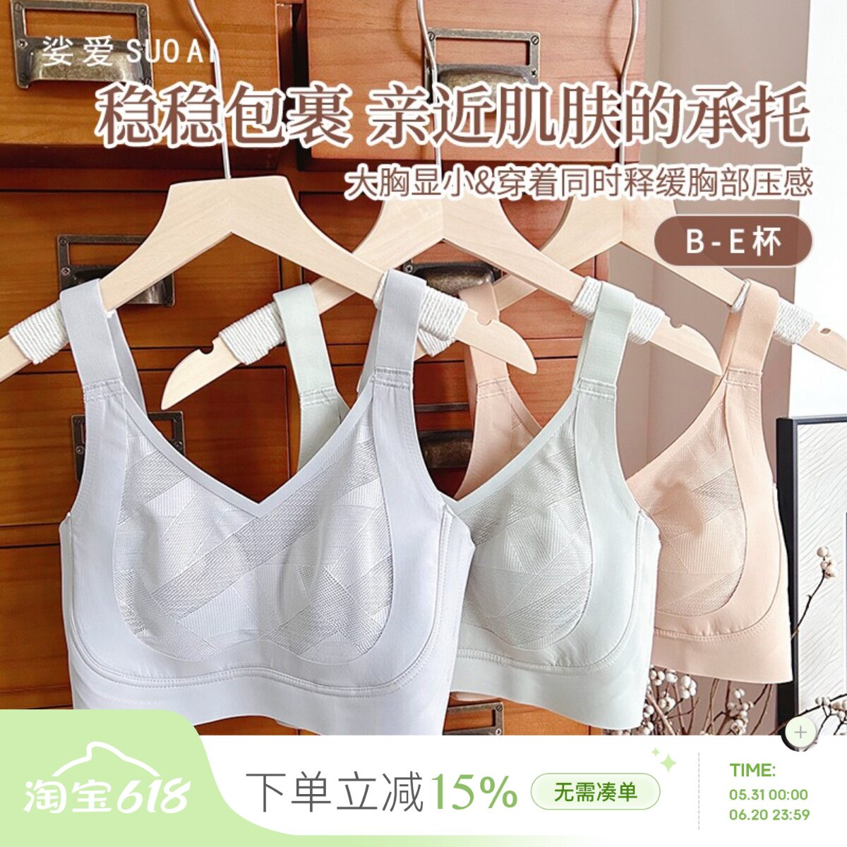 提拉黑科技~大胸舒适显小收拢无痕无钢圈内衣超薄防下垂文胸罩