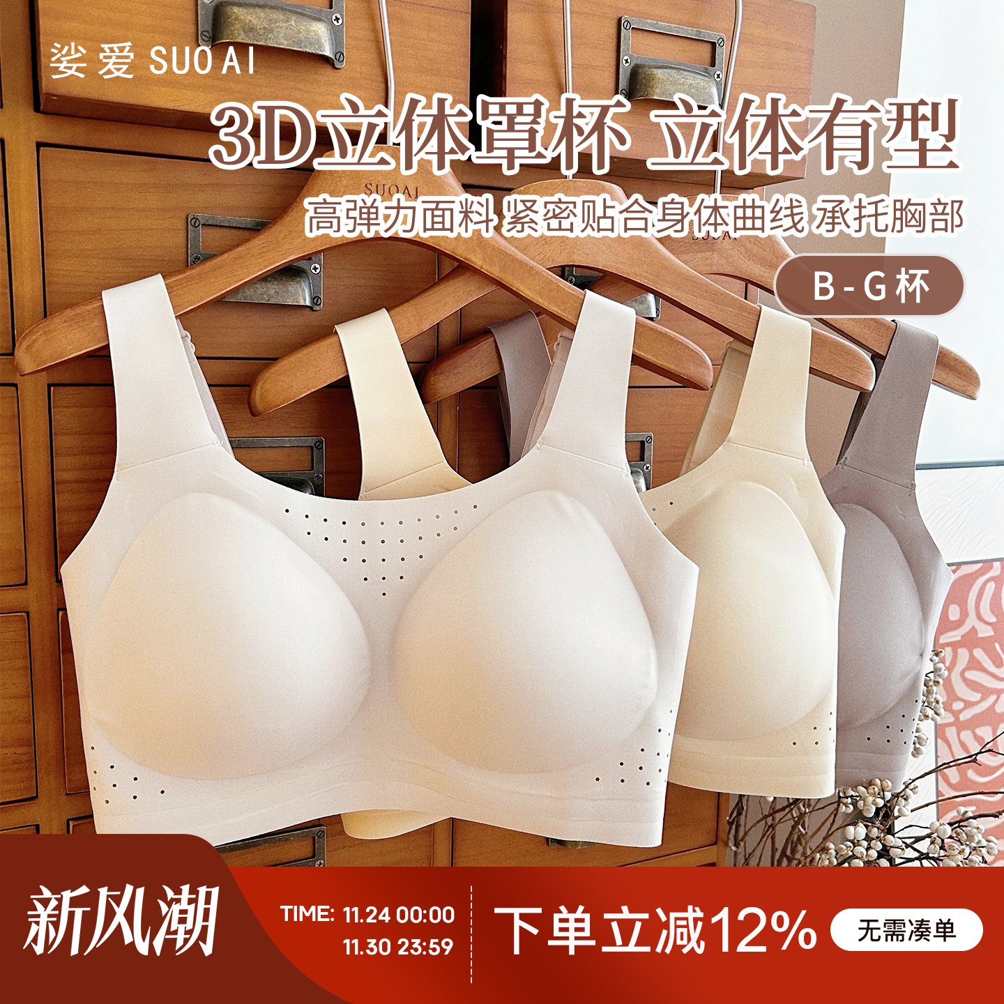 大胸大码薄款固定杯无钢圈文胸