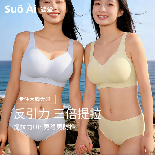 全罩杯防下垂聚拢上托文胸无痕