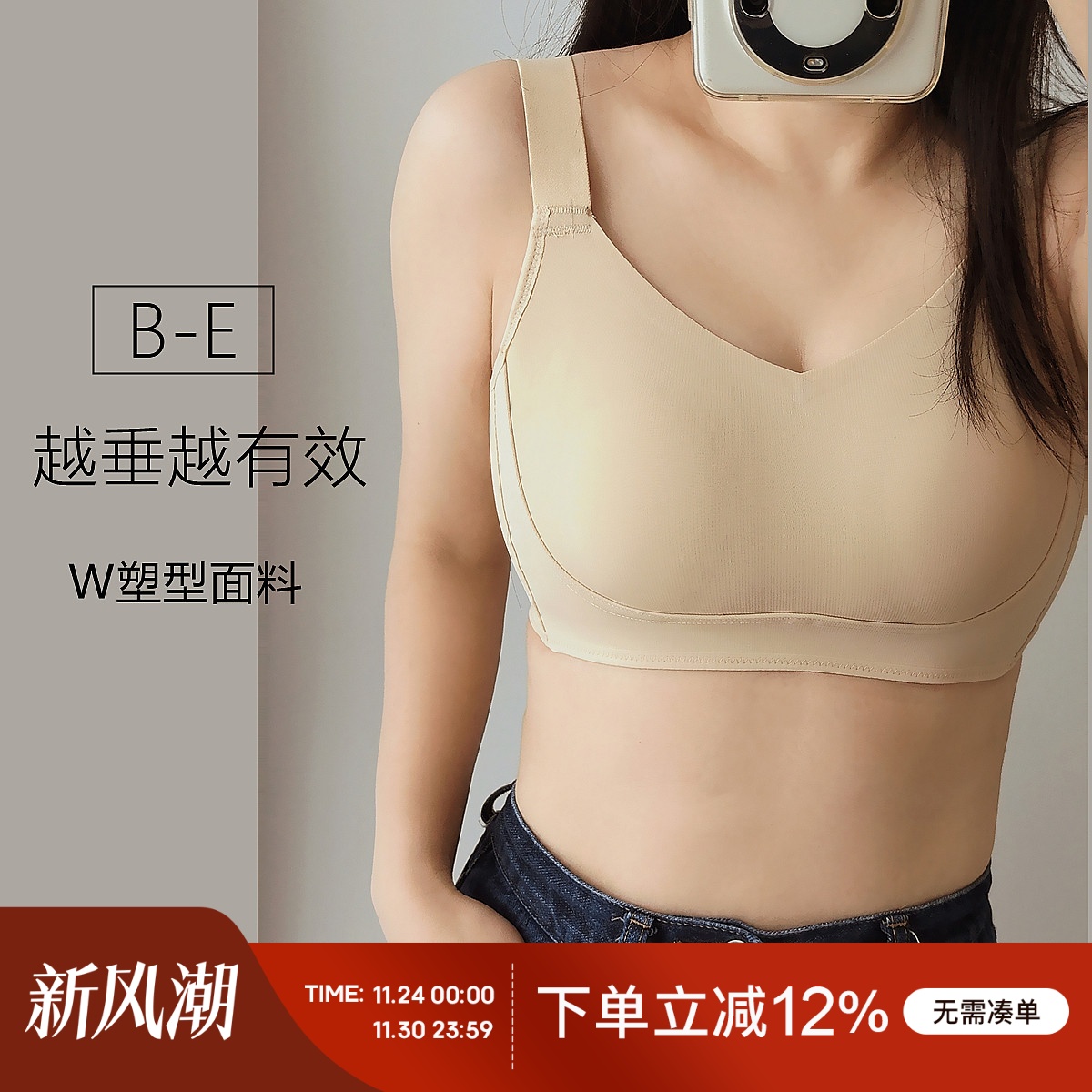 无痕超薄无钢圈显小聚拢内衣透气