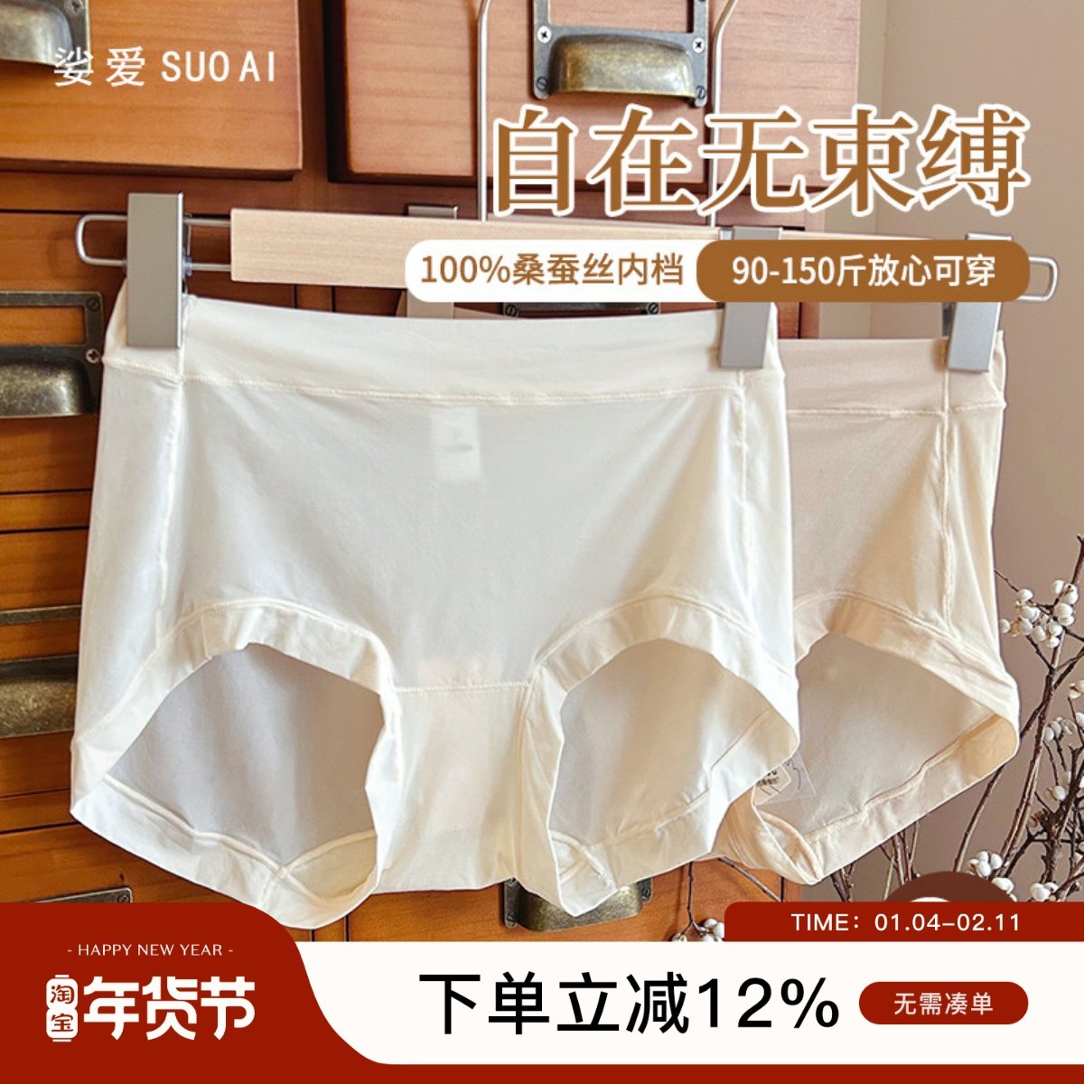 柔若无物~两条装100%桑蚕丝裆面膜裤大弹力舒适透气中高腰女内裤,女士内衣/男士内衣/家居服,女三角裤,淘宝优惠券,粉丝福利购,淘宝优惠卷