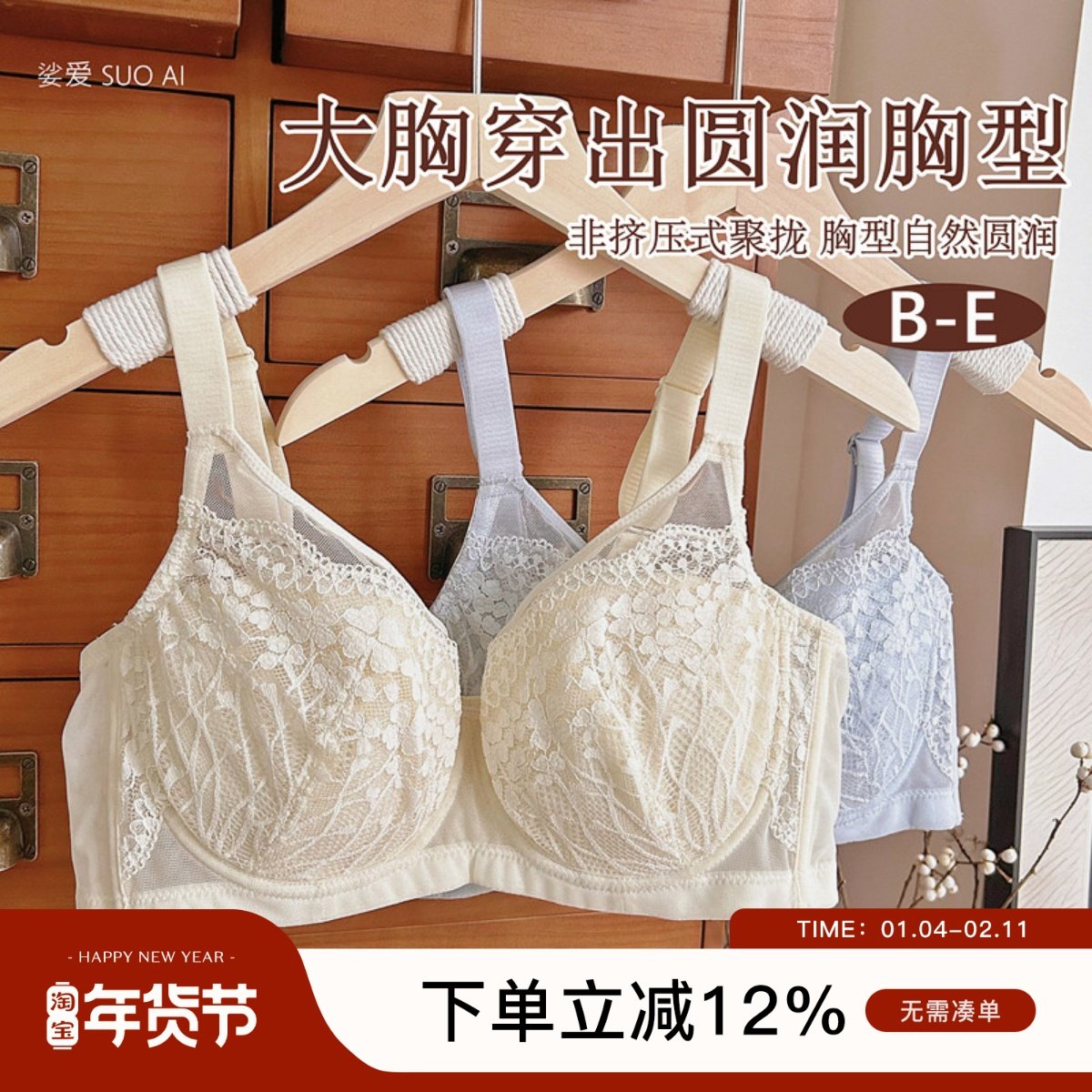 穿出圆润有型~B-E蕾丝薄款棉杯显小大码文胸聚拢全罩杯软钢圈内衣,女士内衣/男士内衣/家居服,文胸,淘宝优惠券,粉丝福利购,淘宝优惠卷