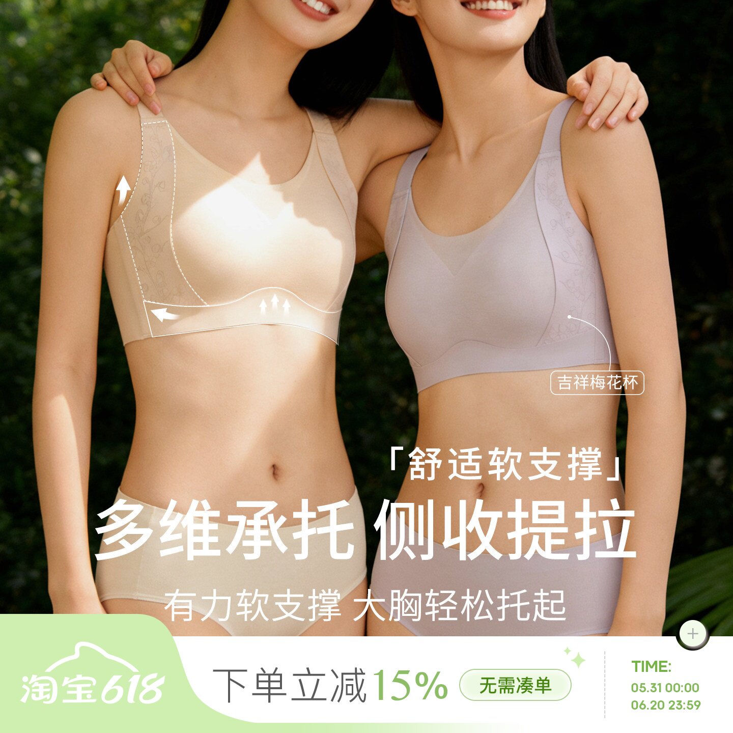 清凉塑形显胸小~浮雕无痕超薄软支撑文胸大胸收副乳防下垂内衣