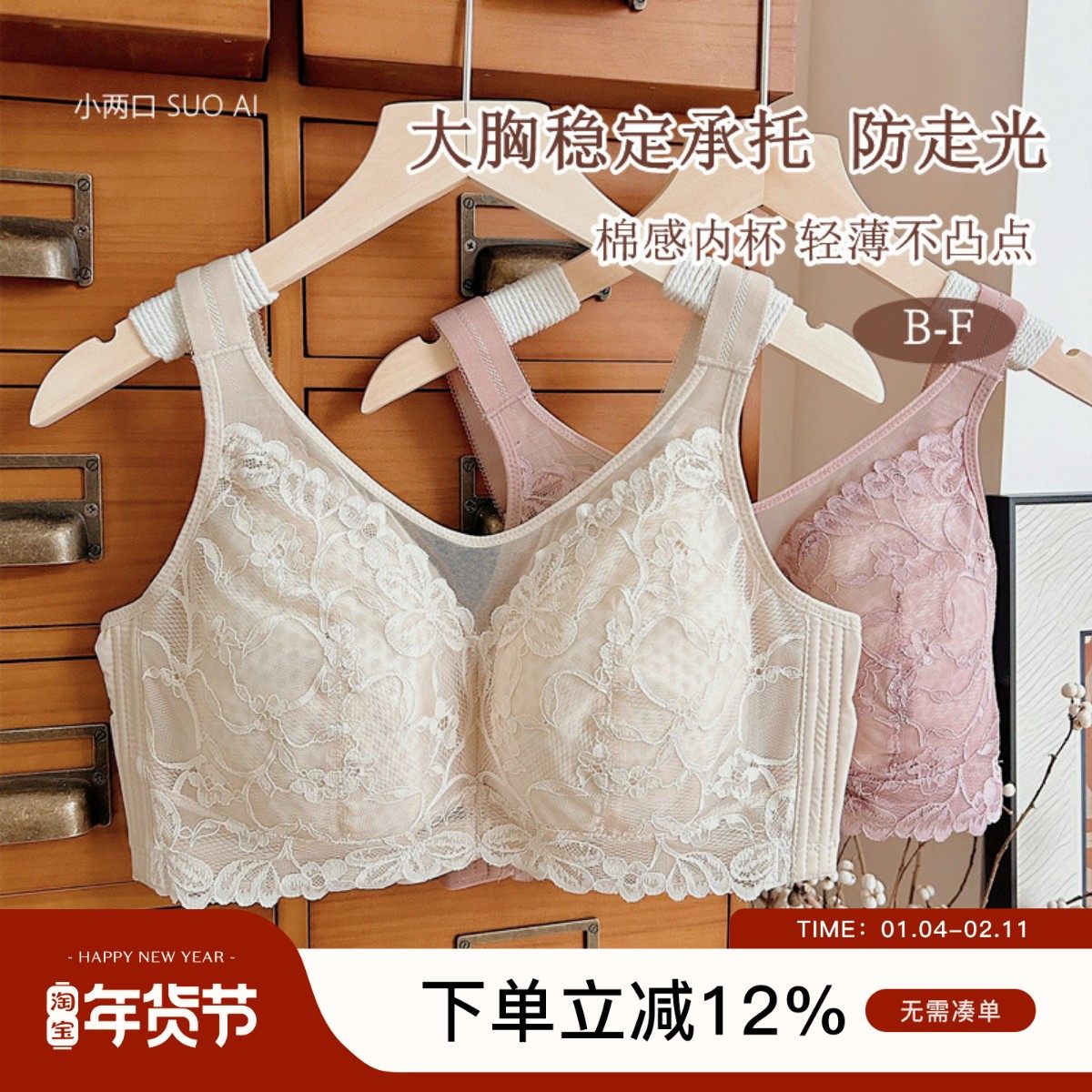 纯棉包裹感~BCDEF显瘦显小内衣薄款抹胸全罩杯无钢圈防下垂文胸,女士内衣/男士内衣/家居服,文胸,淘宝优惠券,粉丝福利购,淘宝优惠卷