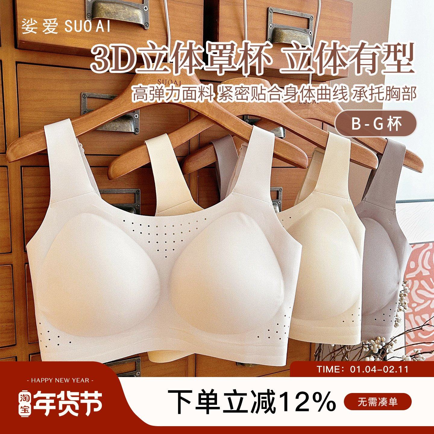 承托又包肉~大胸大码显圆瘦内衣薄款固定杯抗震防凸点无钢圈文胸,女士内衣/男士内衣/家居服,文胸,淘宝优惠券,粉丝福利购,淘宝优惠卷