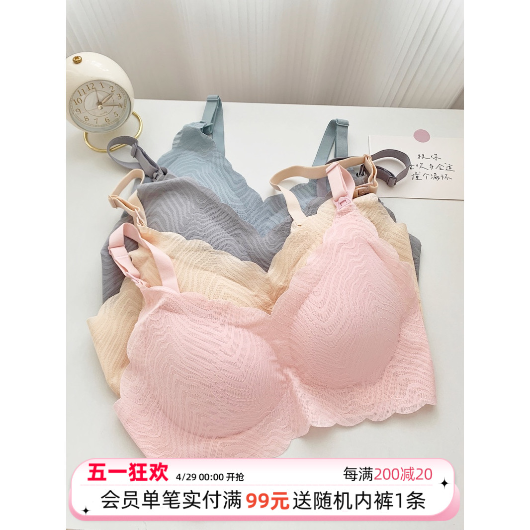 人气款~准妈妈囤 哺乳期内衣无痕全罩杯聚拢收副乳无钢圈喂奶文胸