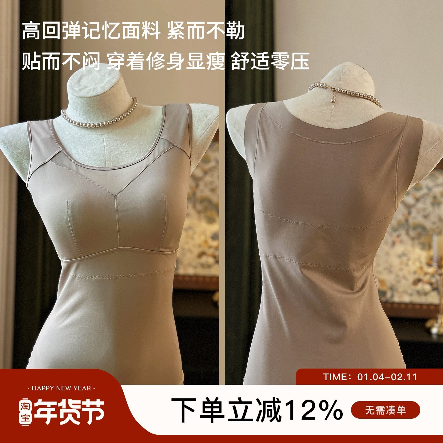 托胸纤腰~微压塑形保暖背心自带胸垫文胸打底内衣塑身紧身内搭,女士内衣/男士内衣/家居服,保暖背心,淘宝优惠券,粉丝福利购,淘宝优惠卷