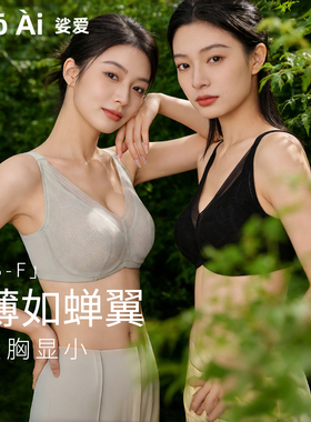轻薄大胸专属~BCDEF网纱透气超薄兔耳朵软钢圈防下垂大胸显小内衣
