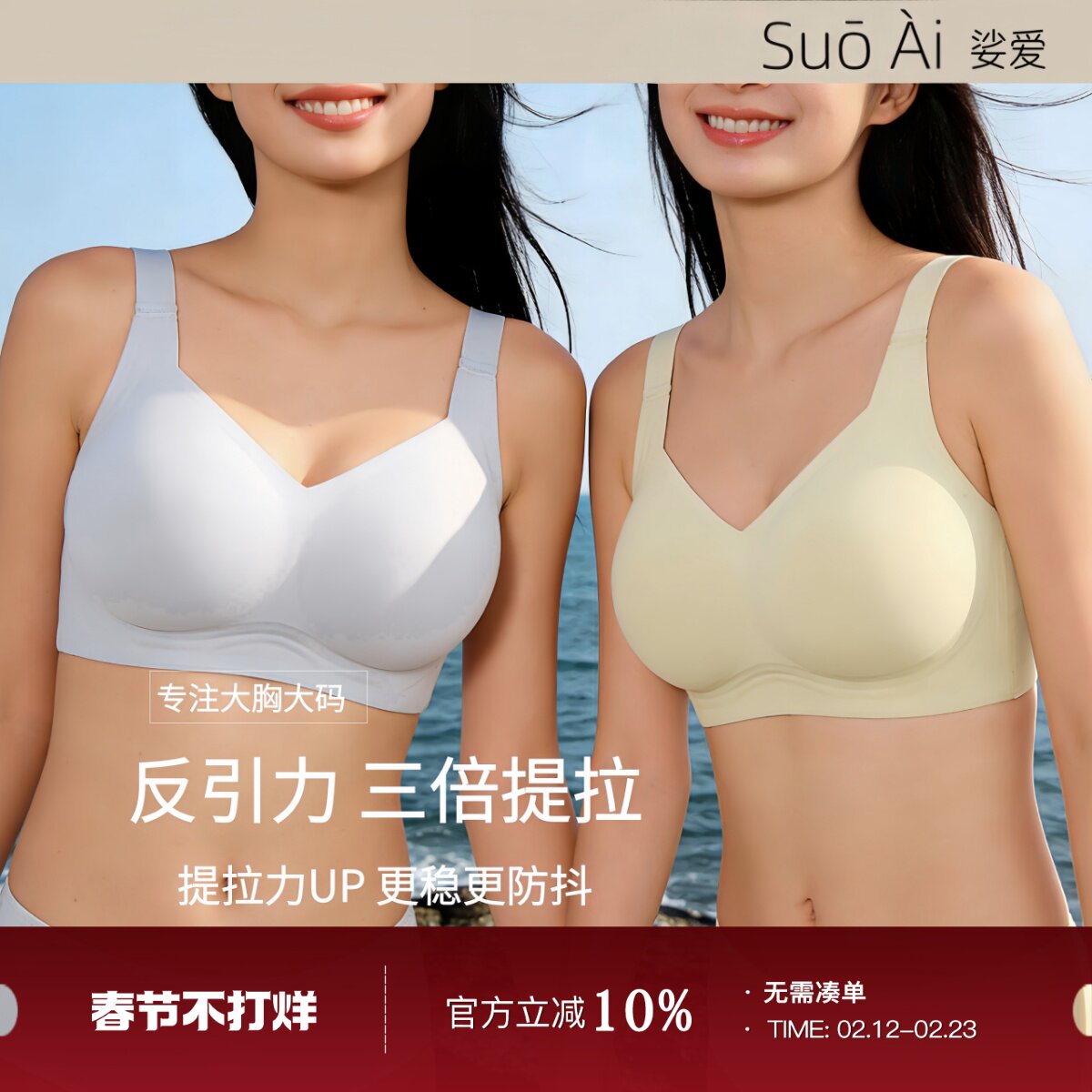 大胸大码胖MM2025年秋款女上托防下垂全罩杯显瘦收副乳无痕文胸