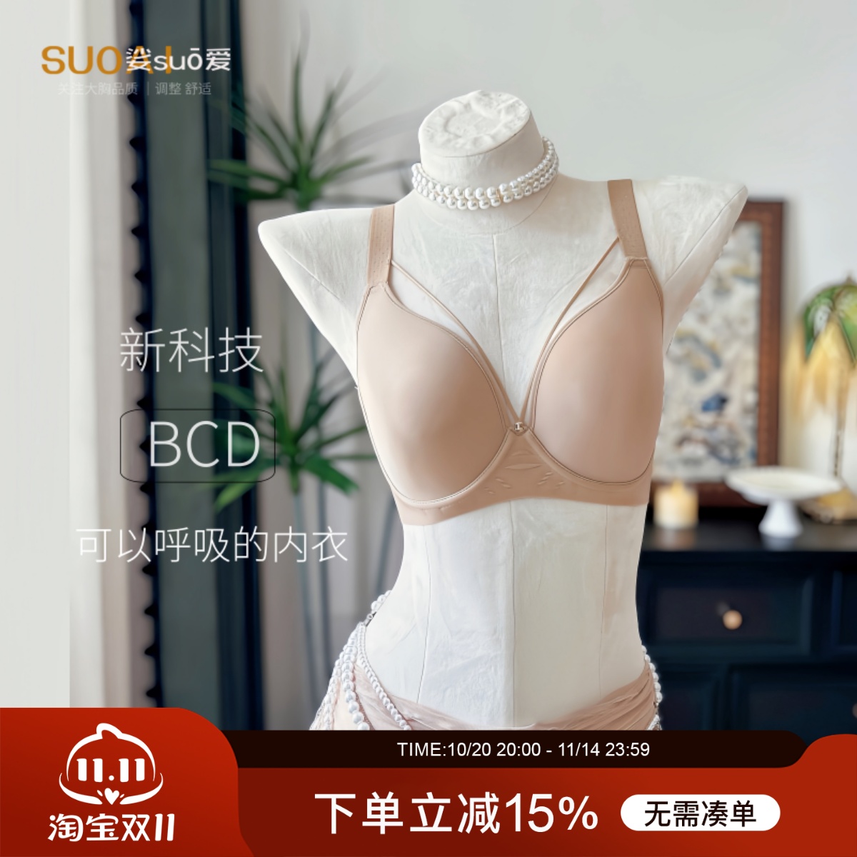 轻隐魅圆~舒适无痕大胸光面文胸超薄透气全罩杯软钢圈胸罩内衣