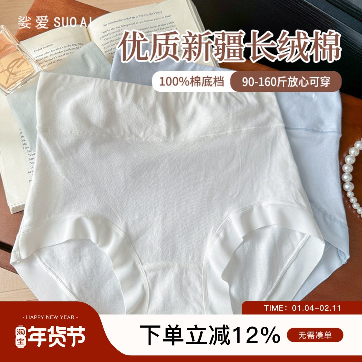 越洗越软~新疆长绒棉内裤2024秋冬大码胖M高腰不夹臀女内裤三角裤,女士内衣/男士内衣/家居服,女三角裤,淘宝优惠券,粉丝福利购,淘宝优惠卷