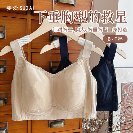 回归纯棉  大胸显小无钢圈棉感全罩杯收副乳防下垂调整型大码文胸