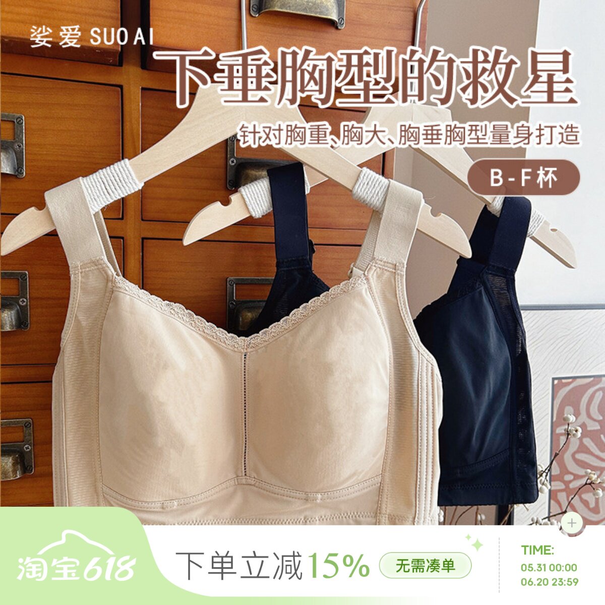 回归纯棉  大胸显小无钢圈棉感全罩杯收副乳防下垂调整型大码文胸