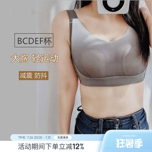 无痕专柜正品裸感内衣收副乳