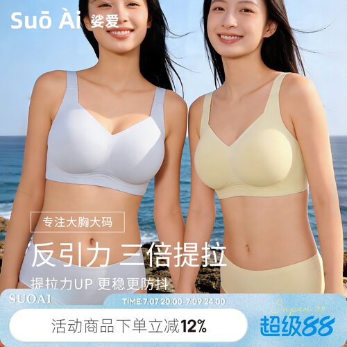 全罩杯防下垂聚拢上托文胸无痕