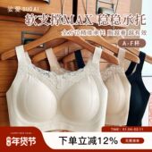 自在解压 F全罩杯蕾丝无痕大胸显小聚拢内衣无钢圈软支撑文胸罩