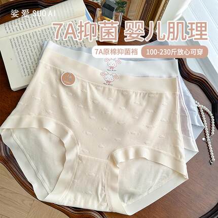 大码高腰莫代尔内裤7A抑菌档宽边舒适不夹档可爱卡通胖mm200斤