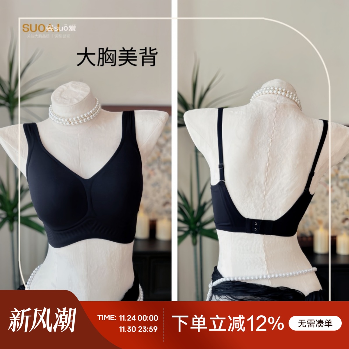 BCDEF大胸U型美背无痕无钢圈文胸