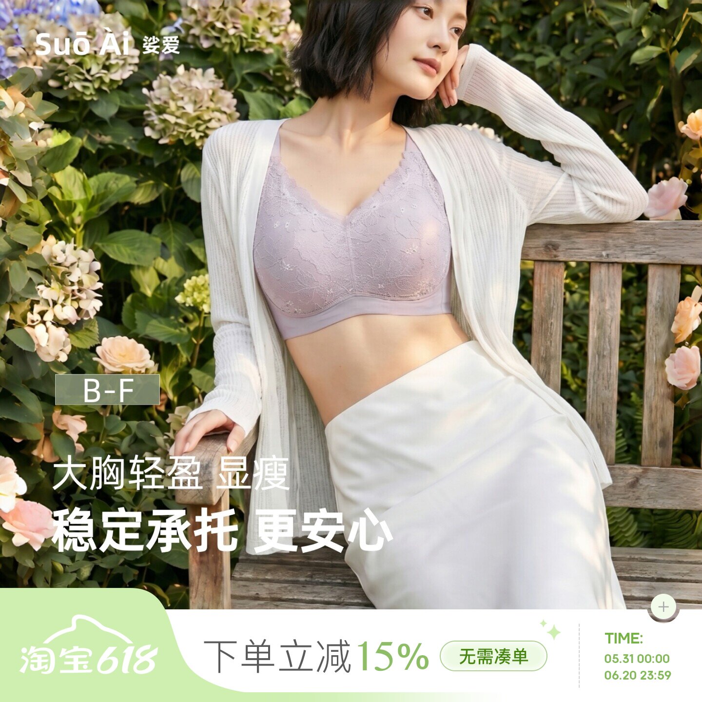 温柔蕾丝轻盈感 超薄全罩杯无钢圈大胸显小文胸舒适无痕内衣