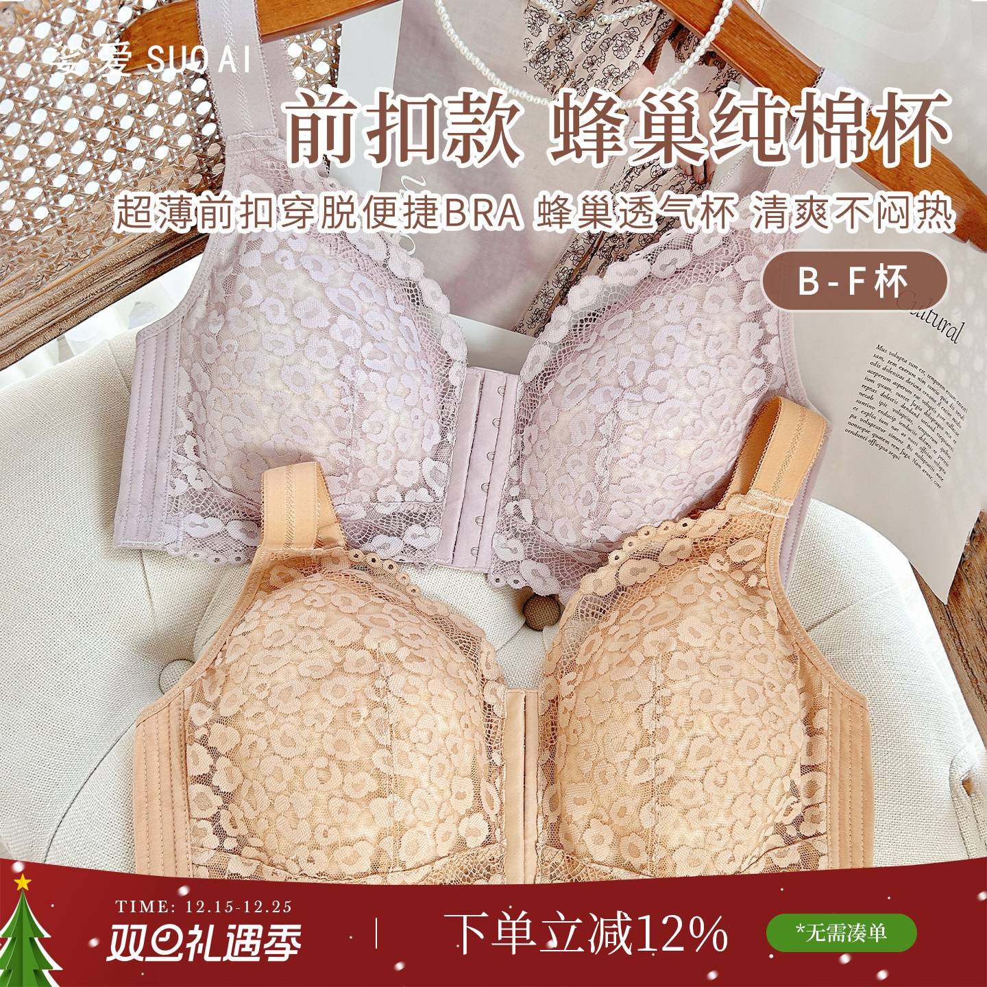 前开扣全棉杯无钢圈显小内衣