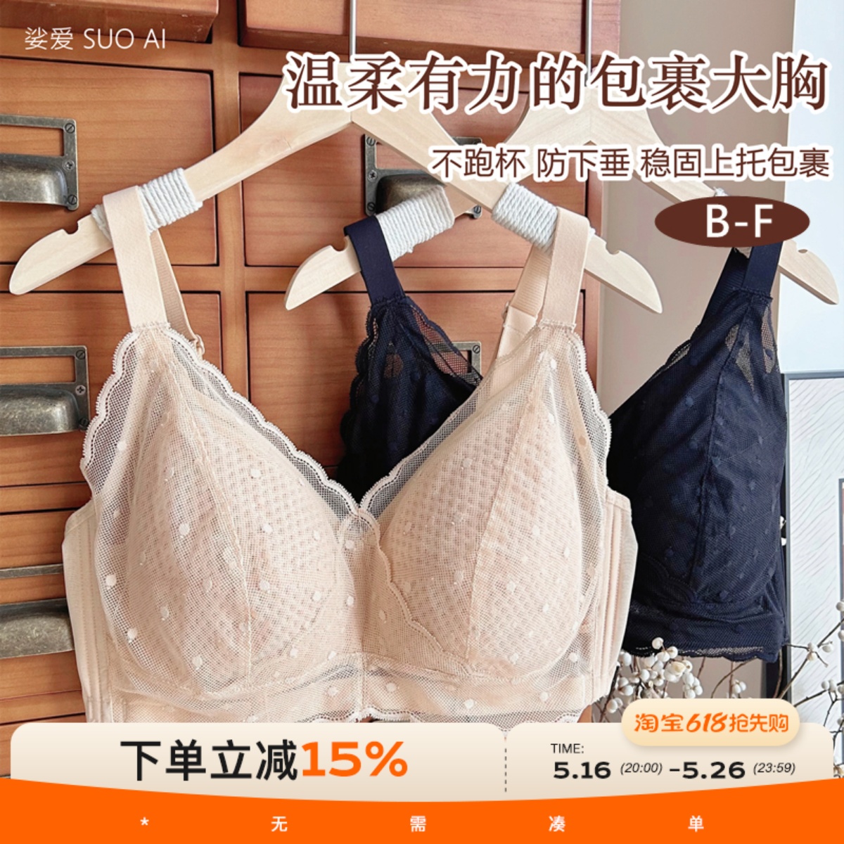 让大胸无负担~大码全罩杯内衣女大胸显小薄蕾丝无钢圈收副乳文胸
