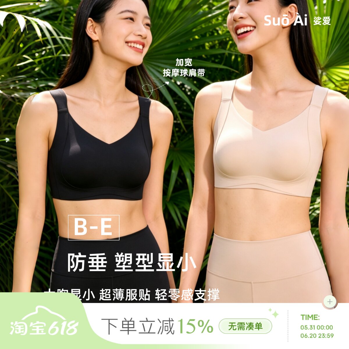 裸感隐形~粉底液大胸光面无痕全罩杯超薄显小防下垂无钢圈文胸