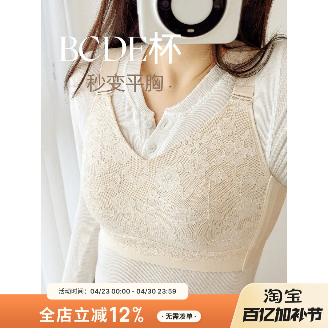 秒变平胸~大胸显小防凸点全罩杯无痕薄款内衣无钢圈舒适上托文胸