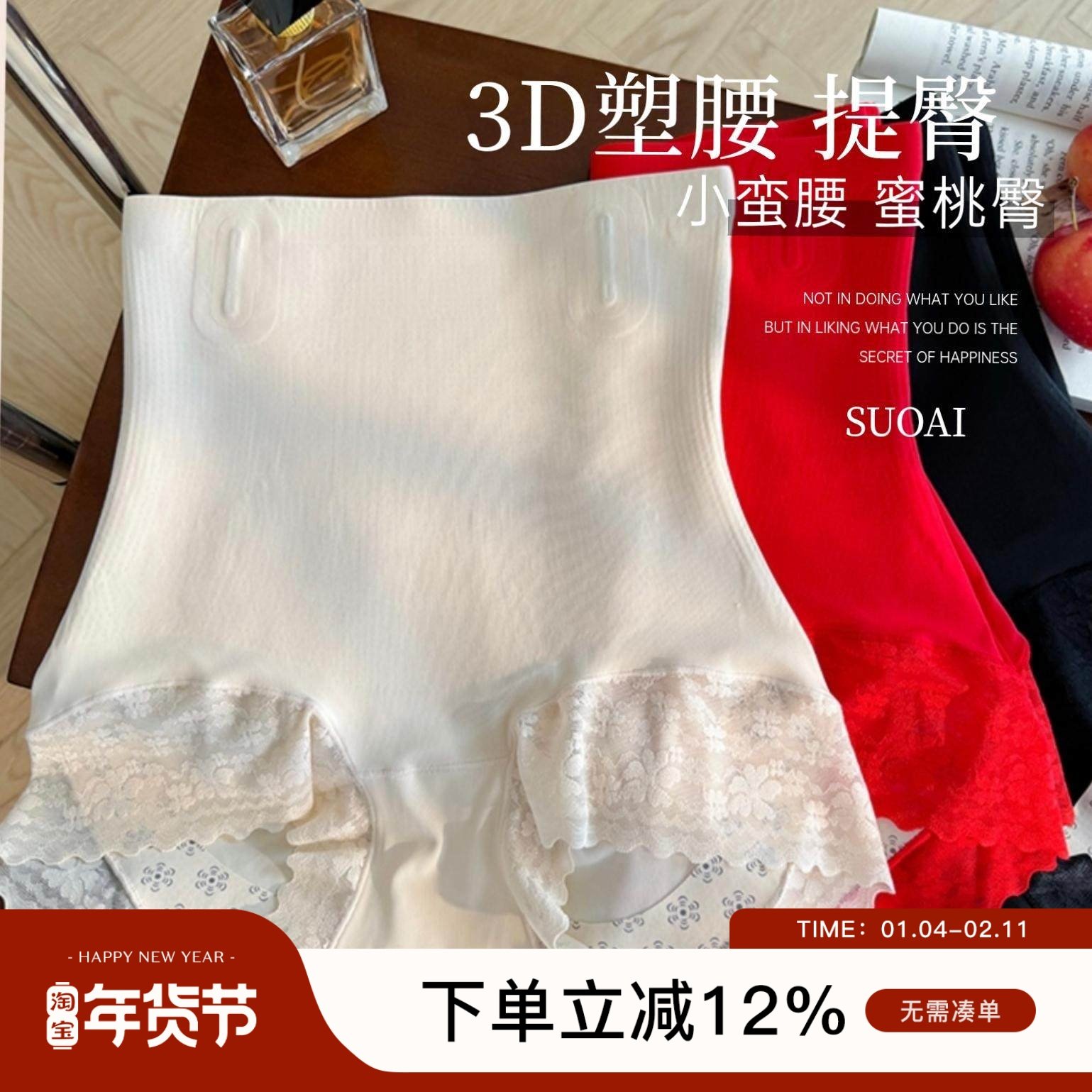 舒适塑型~收腹裤美体产后鱼骨蜜桃臀女生收小肚子无痕高腰内裤,女士内衣/男士内衣/家居服,女三角裤,淘宝优惠券,粉丝福利购,淘宝优惠卷