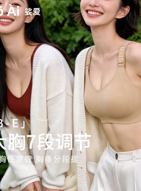 任意提拉托起~无痕无钢圈大胸显小本命年红色文胸粉底液肤内衣