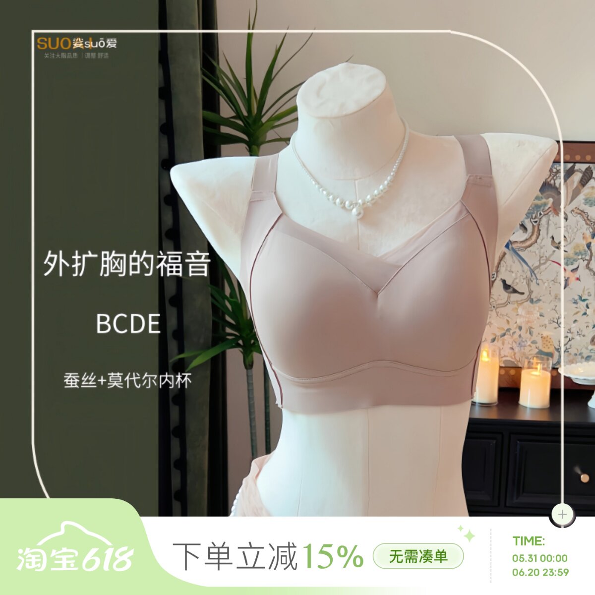 BCDE大胸显小光面无痕聚拢美背文胸薄杯无钢圈收副乳调整型内衣