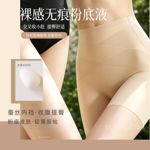 无痕收腹冰丝安全裤内裤女