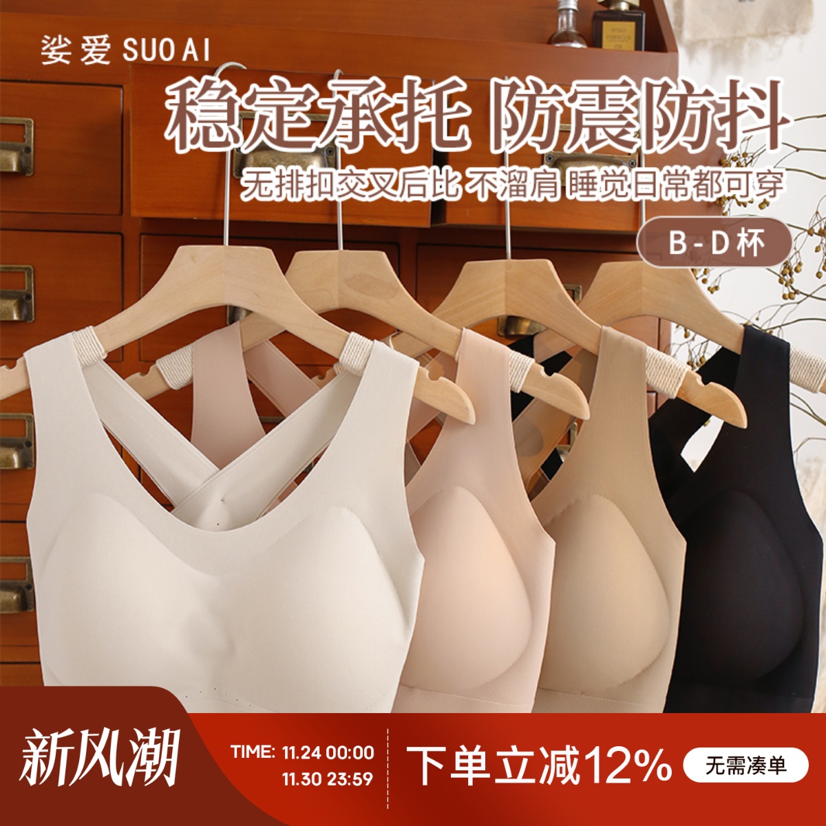 大胸无痕背心无钢圈薄款文胸