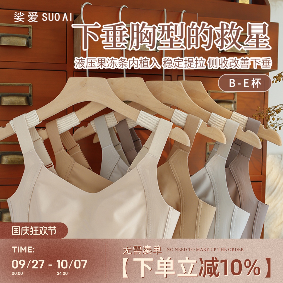 超薄内衣文胸娑爱无钢圈大胸显小