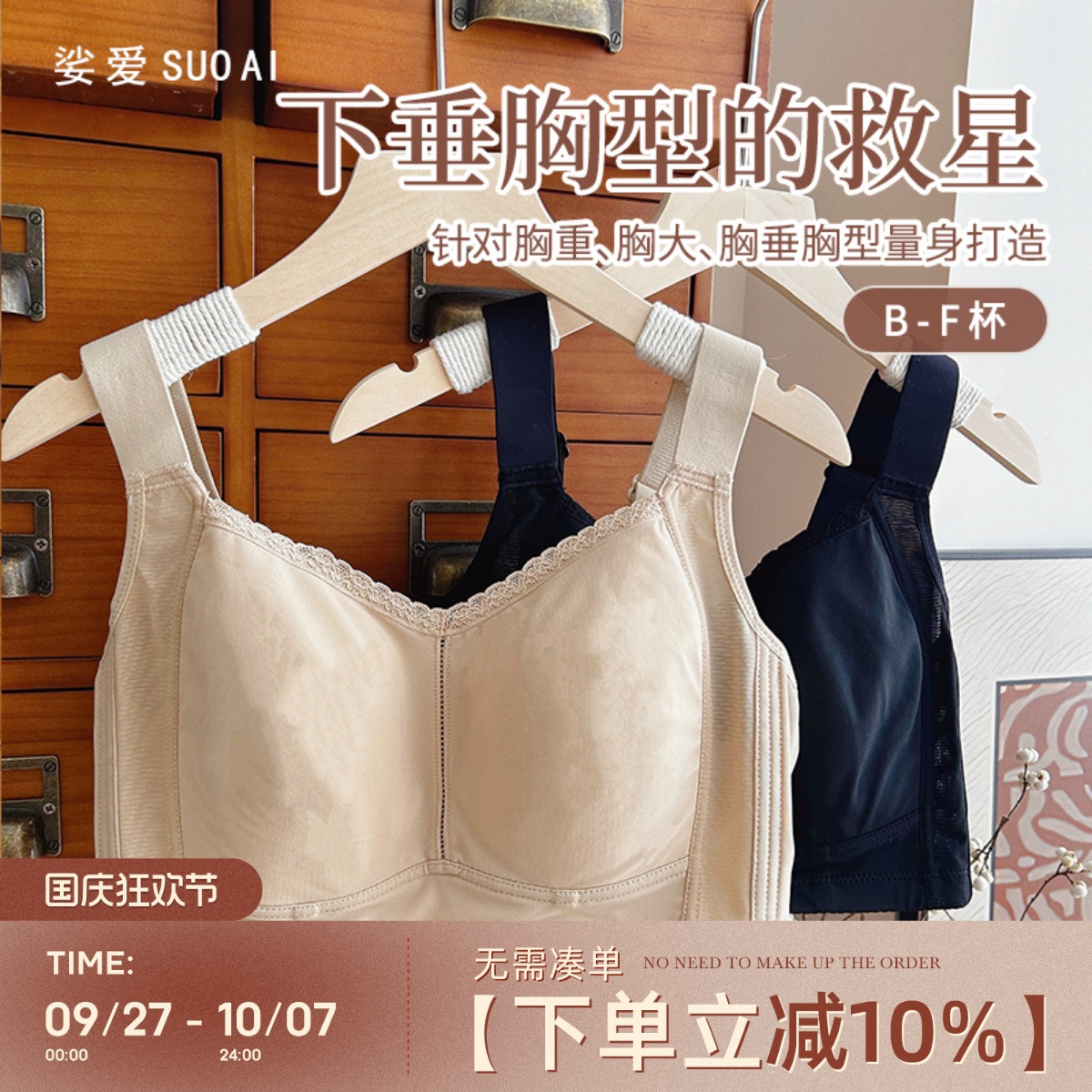 纯棉内杯大胸显小调整大码文胸