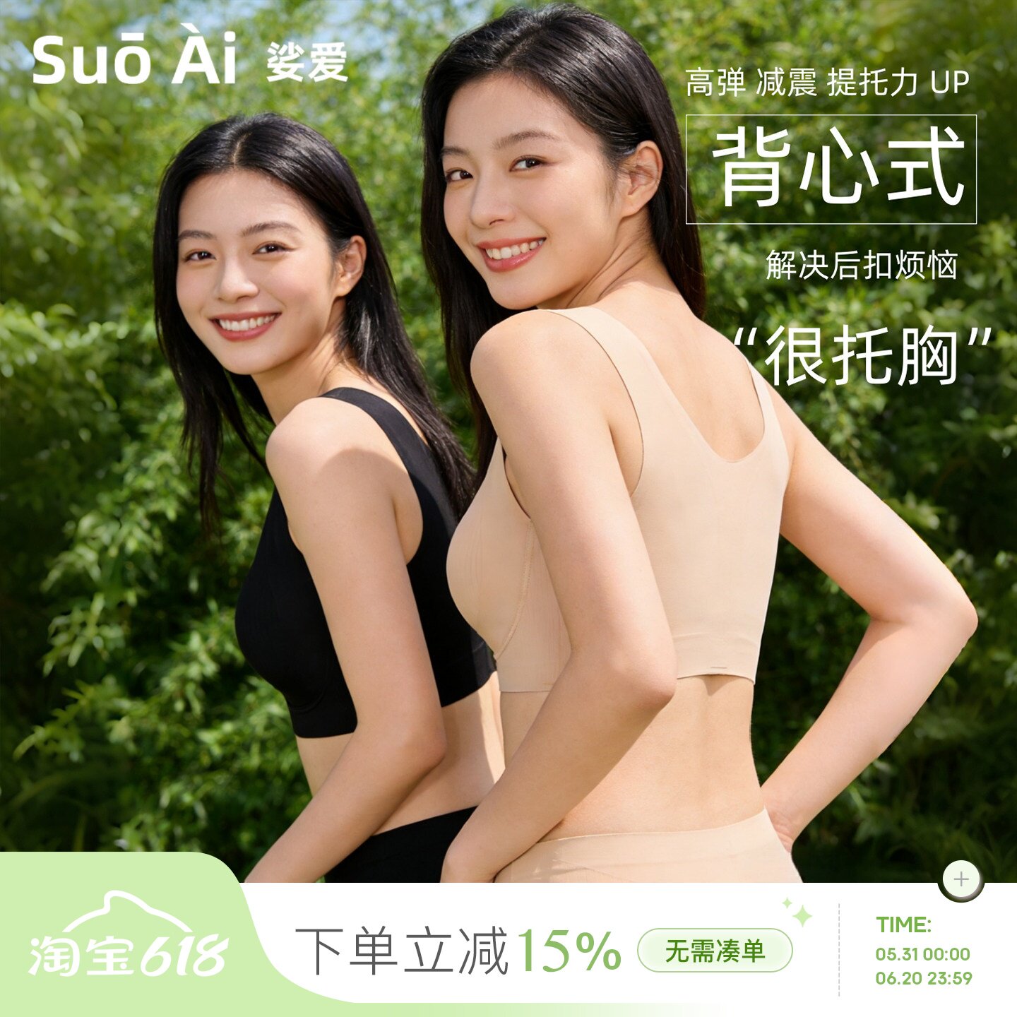 零压超显小 背心式无痕大胸显平超薄无钢圈文胸收副乳舒适内衣