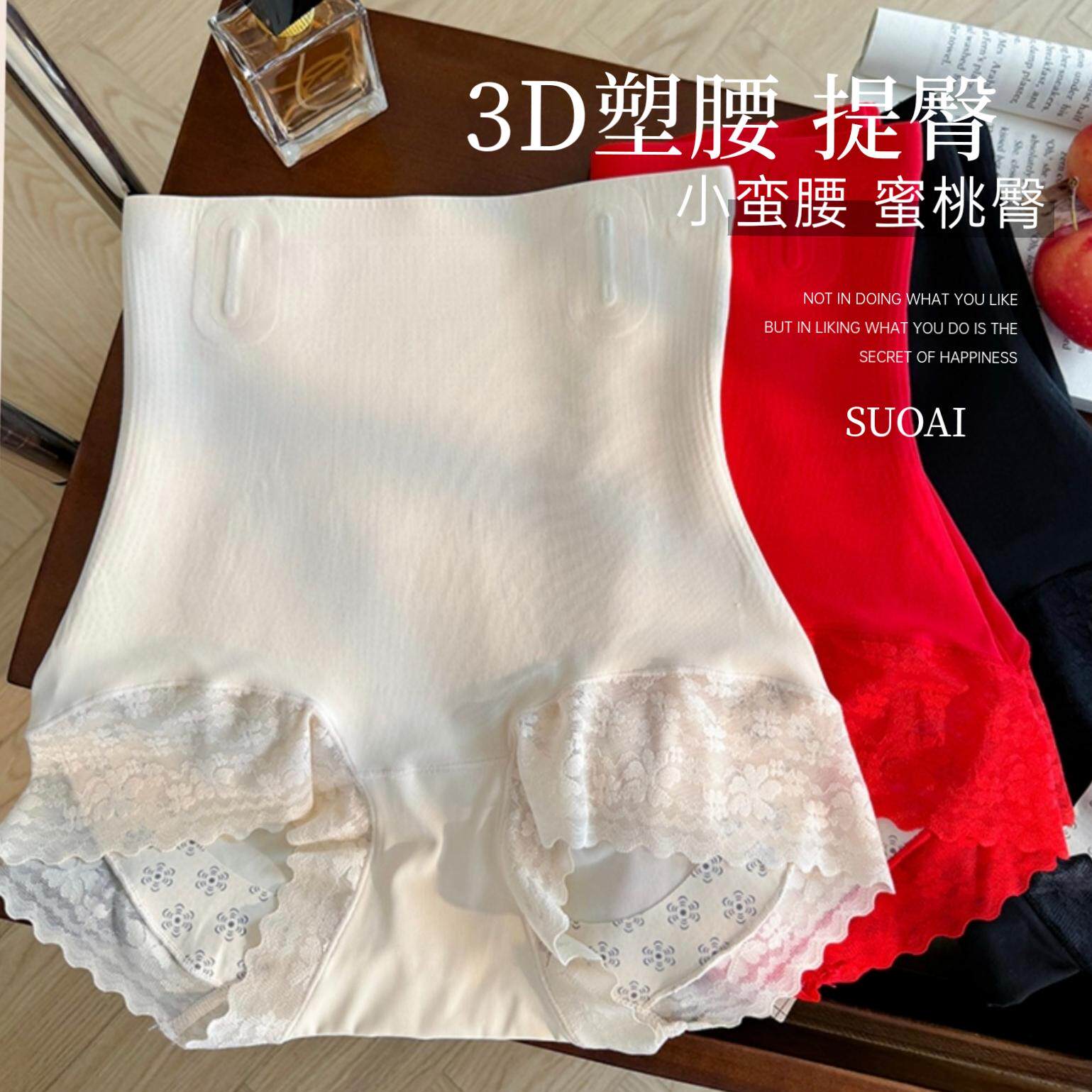 舒适塑型~收腹裤美体产后鱼骨蜜桃臀女生收小肚子无痕高腰内裤