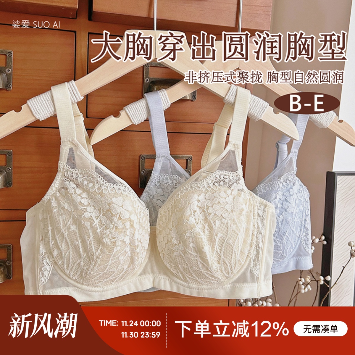 圆润有型显小软钢圈棉杯文胸胸罩