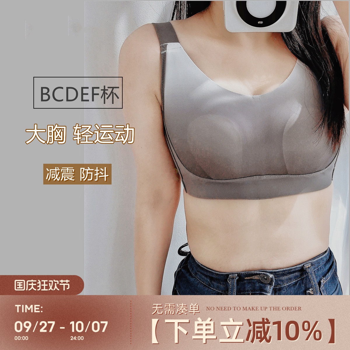无痕专柜正品裸感内衣收副乳