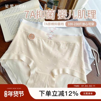 大码高腰莫代尔内裤7A抑菌档宽边舒适不夹档可爱卡通胖mm200斤